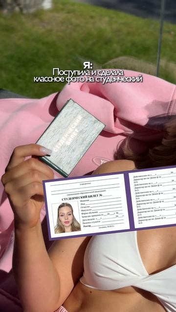 Поступление 2025 | фото на студенческий #фото #фотонадокументы #вуз #абитурент #рек