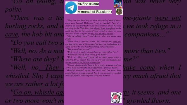 Учим английский: Хоббит - фрагмент 3