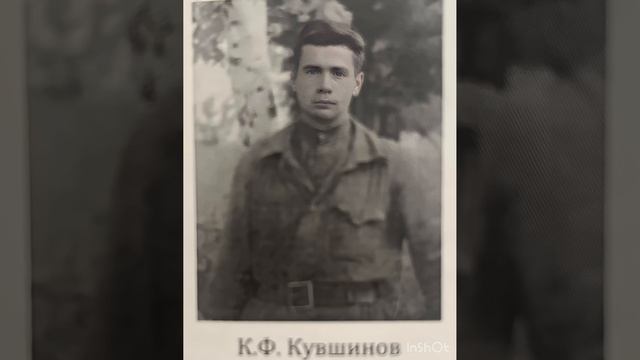 Подкаст "Мой прадед - Кузьма Федорович Кувшинов" - 3 место