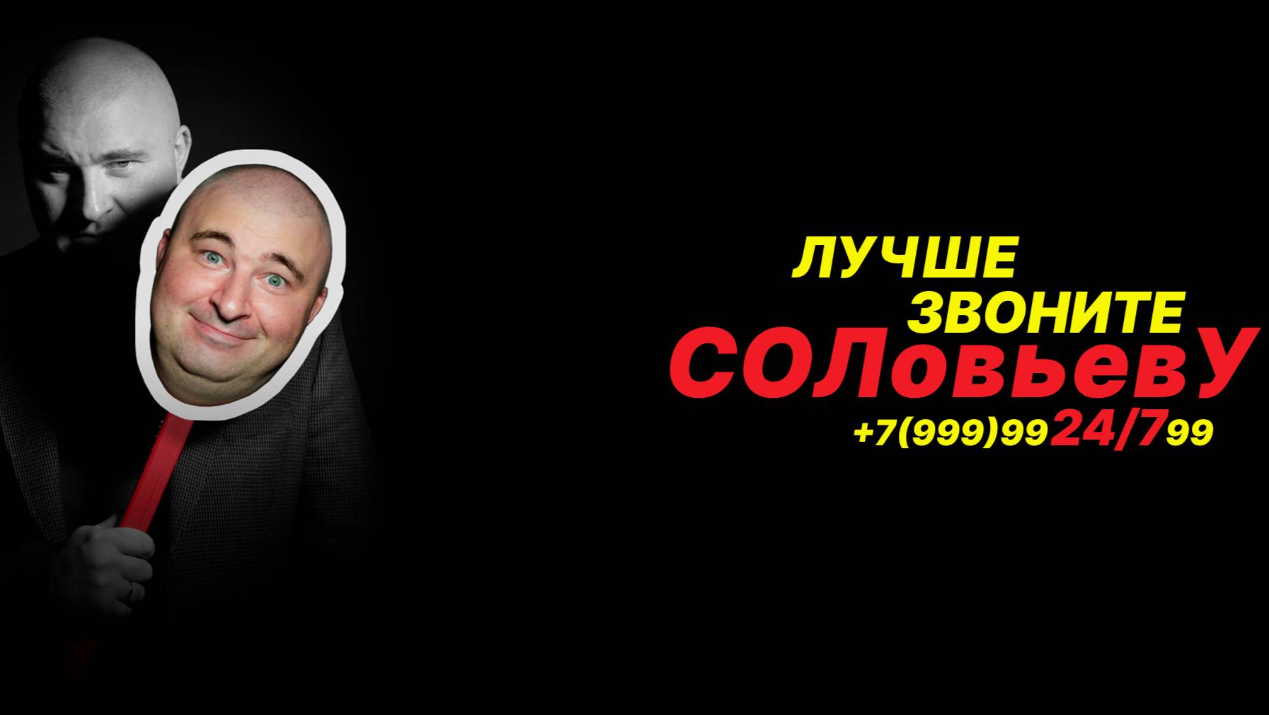 Серия 33: 100 000 рублей за три дня без суда.