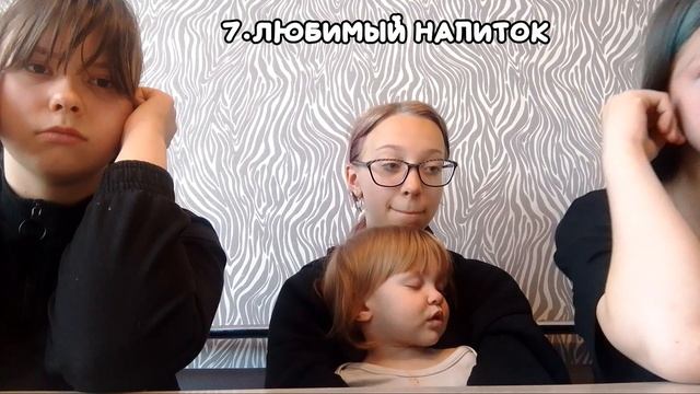 ПРОВЕРЯЕМ МИНТАЛЬНУЮ СВЯЗЬ С АНГЕЛИНОЙ И ТАНЕЙ