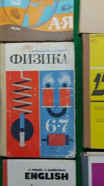 Учебники СССР (5)