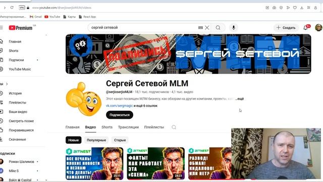 BITNEST - ЛОХОВОЗКА? Сергей Сетевой не прав?