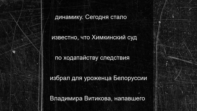 "Остается только ждать": пострадавший в Шереметьево мальчик не может открыть глаза