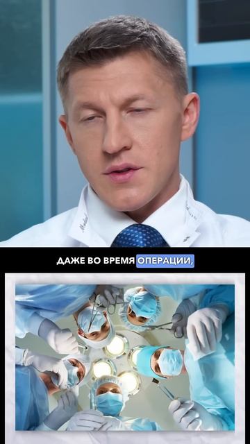 Он проснулся во время операции