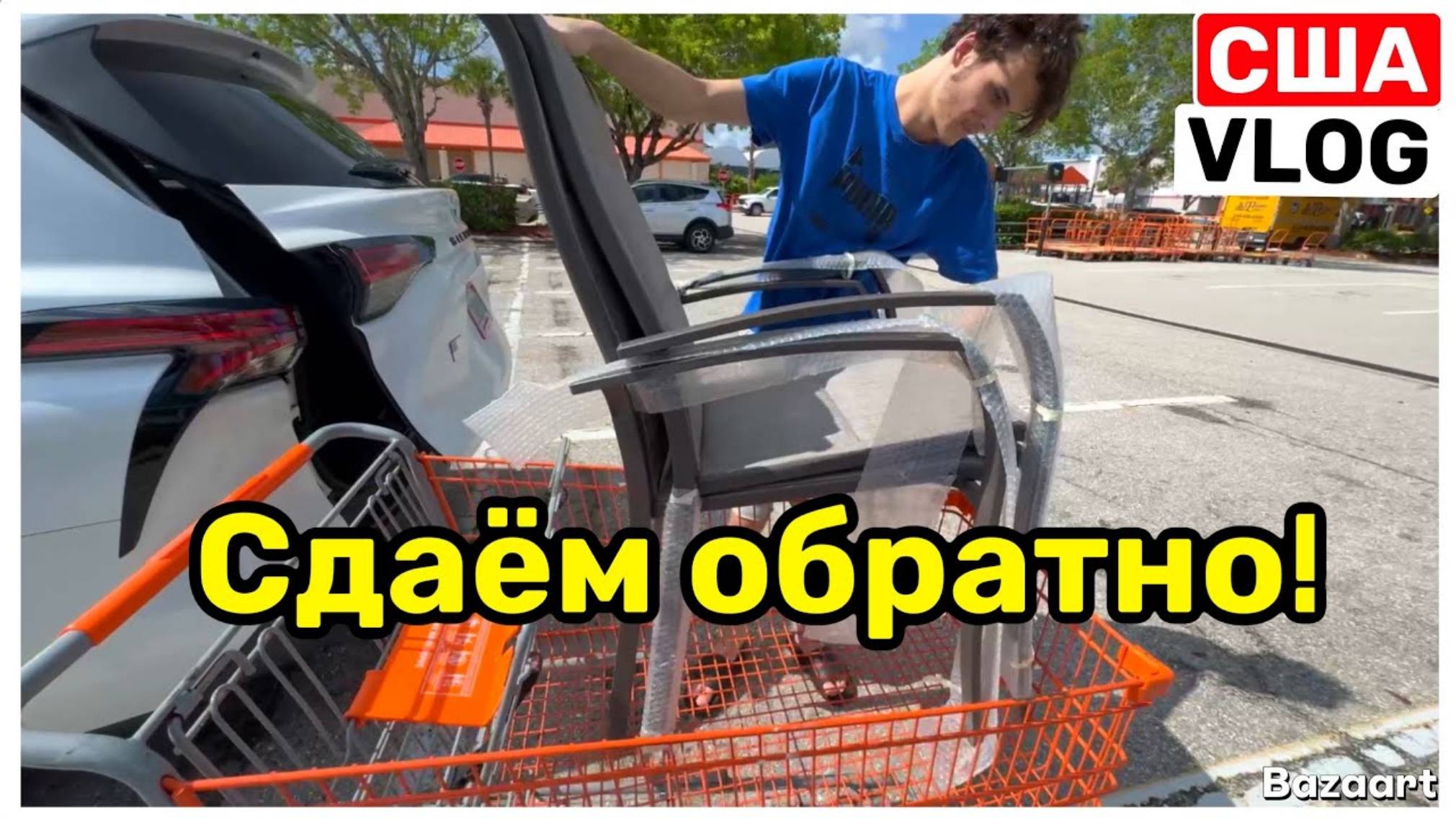 Big Big Family. Это Капец! Возвращаем стулья обратно! Семейный Влог USA VLOG