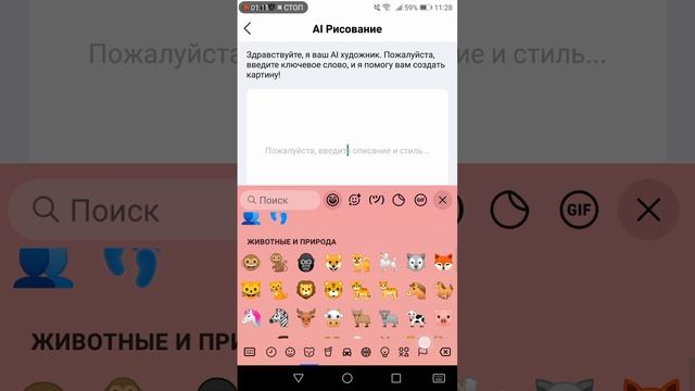 /ТЕСТИНГ/ что нарисует AI?🤭