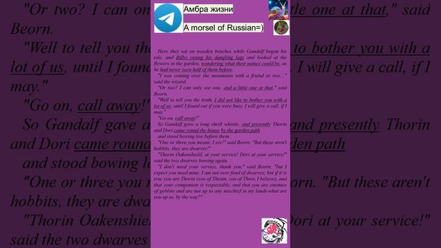 Учим английский: Хоббит - фрагмент 2