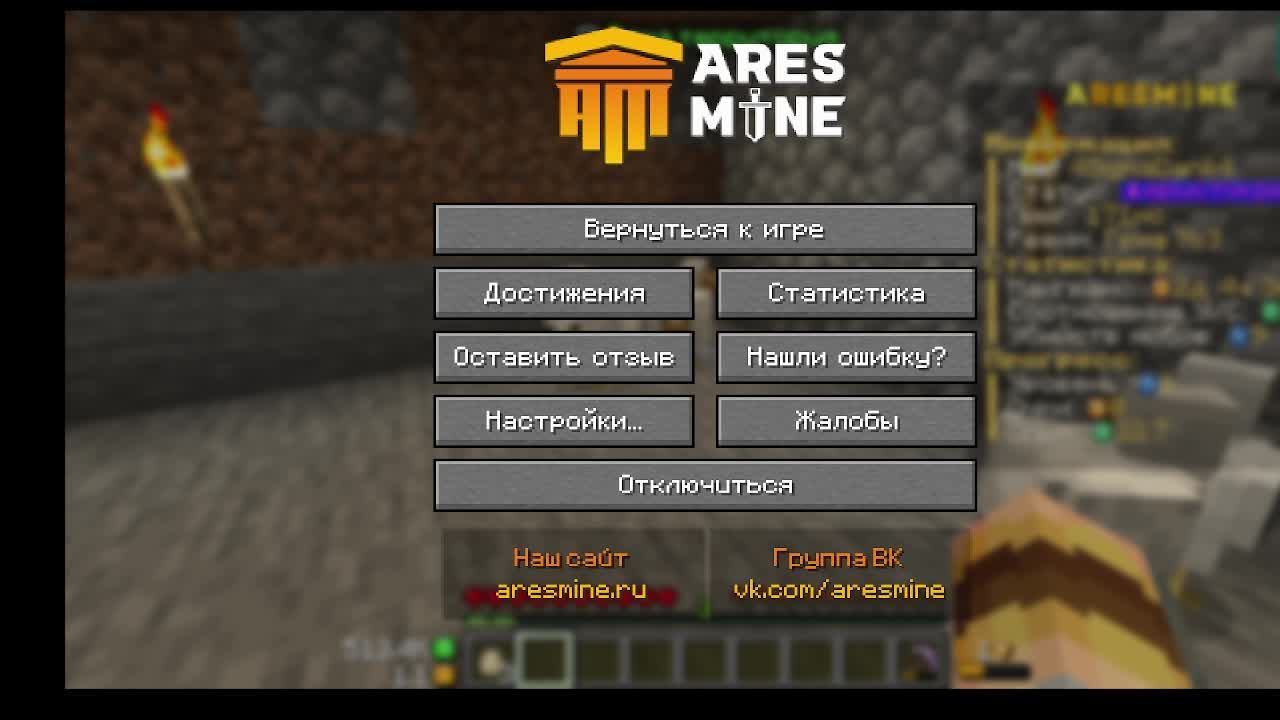 день на AresMine