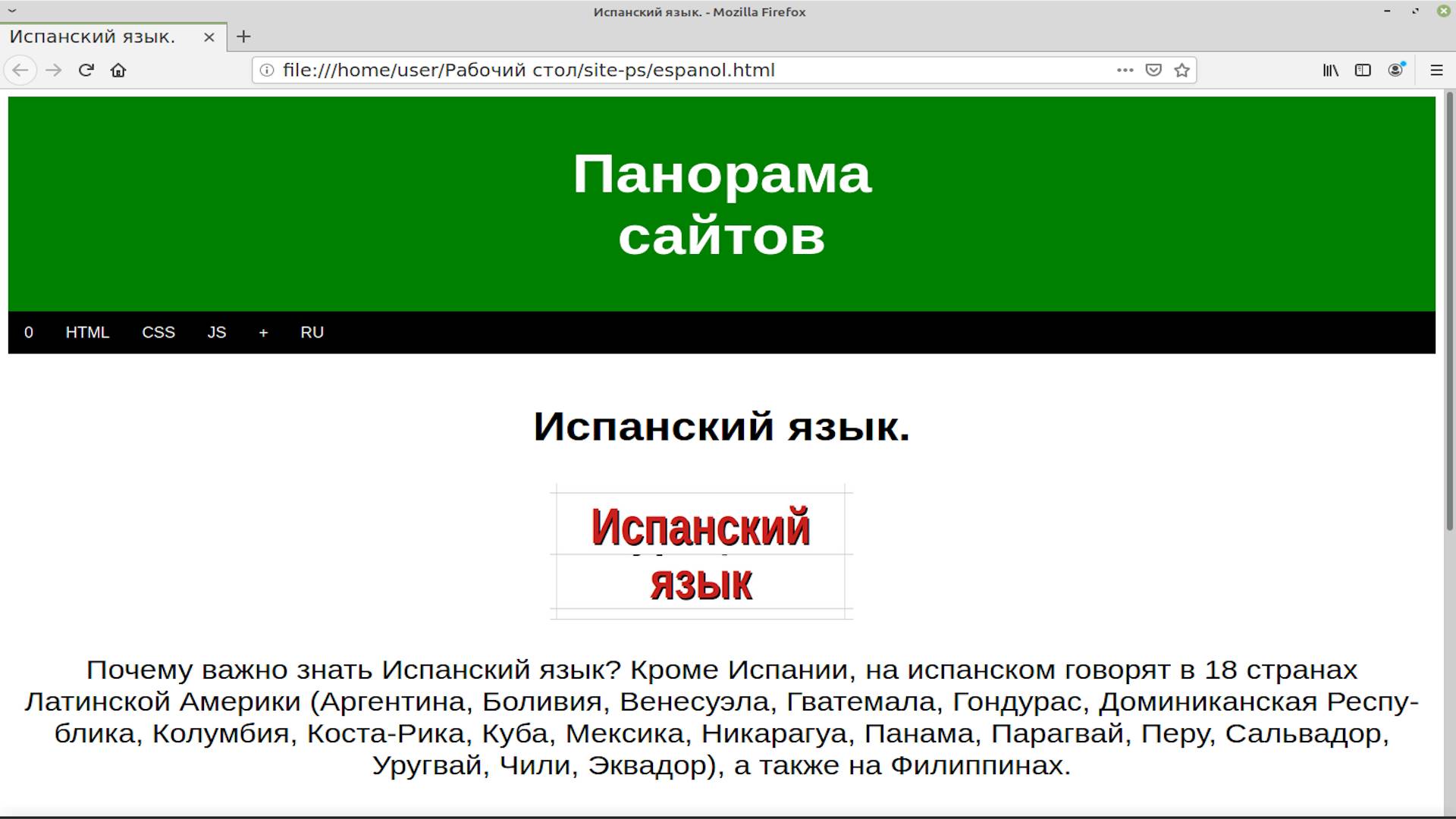 принял я? | Испанский язык | Глагол | Прошедшее совершенное время | Панорама сайтов