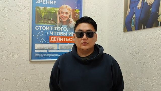 Отзыв о лазерной коррекции зрения в клинике "Зрение Новосибирск", 88001009876