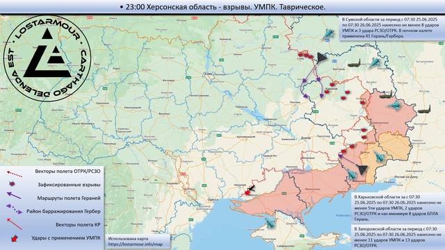 💥🇺🇦⚡️Анимированная схема (https://t.me/lost_armour/5688) ударов по территории Украины 25-26 июня
