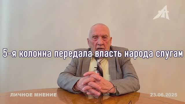 Путешествие власти