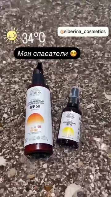 Отзыв на натуральную косметику SIBERINA