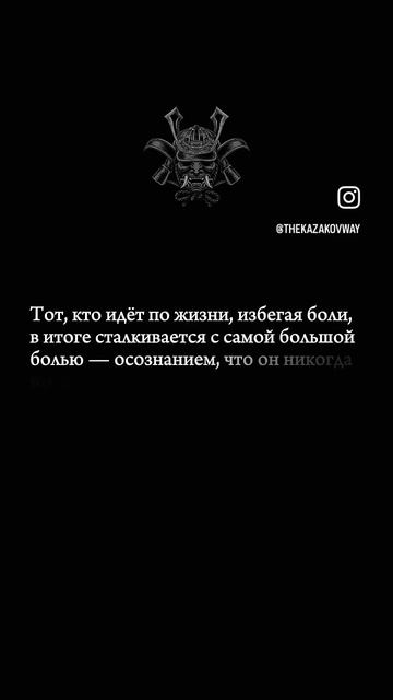 #избеганиеболи #осознаниеболи #настоящаяжизнь