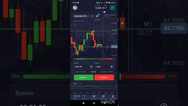 Бинарный опцион часть 4