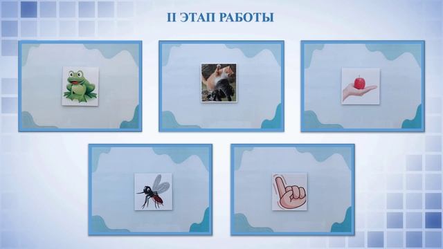 Инструкция по работе с пособием "Ассоциативные кнопочки"