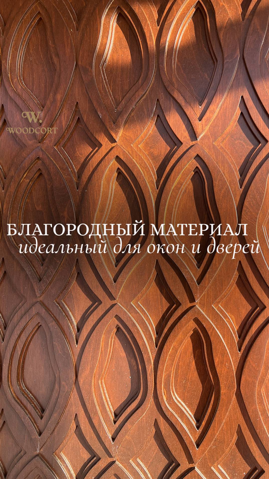 Уникальный материал с вековой историей!