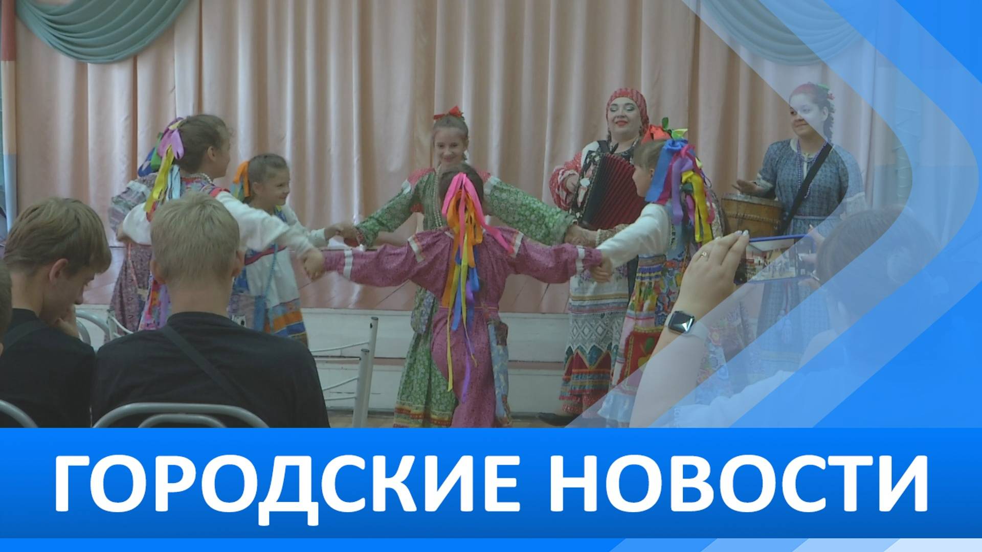 Городские новости 26 июня 2025