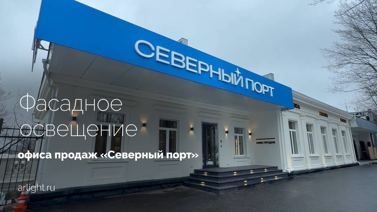 Свет, который подчеркивает архитектуру