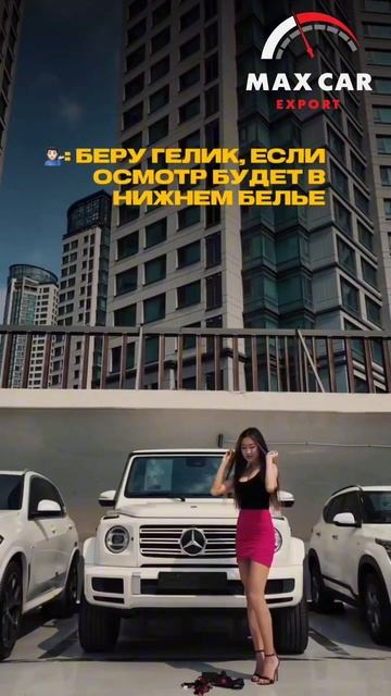 Хотите такой осмотр?...