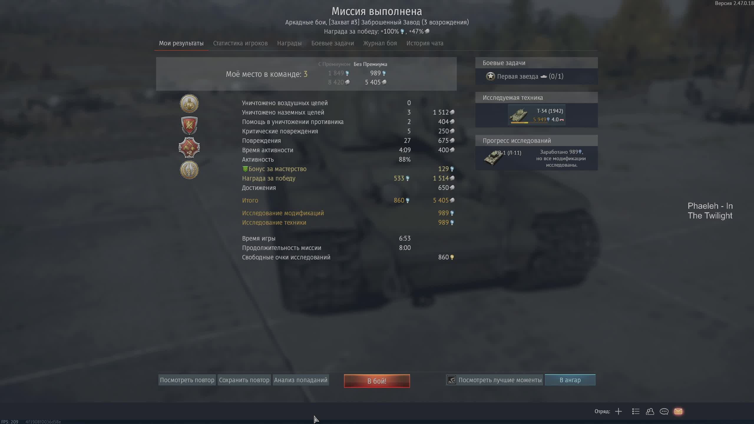 War Thunder - II ранг