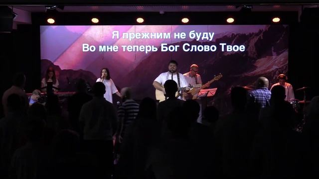 Я прежним не буду