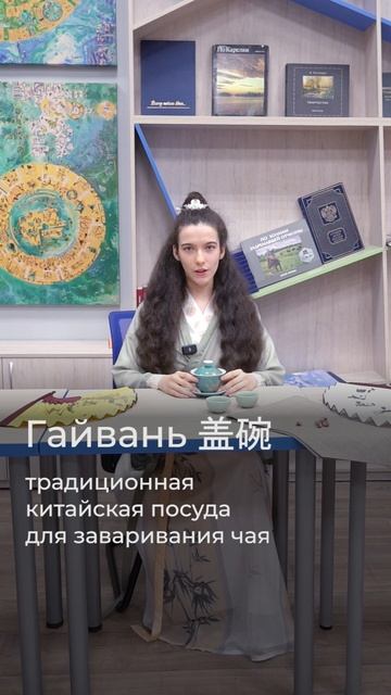 Пишем китайский иероглиф «Чай» 茶