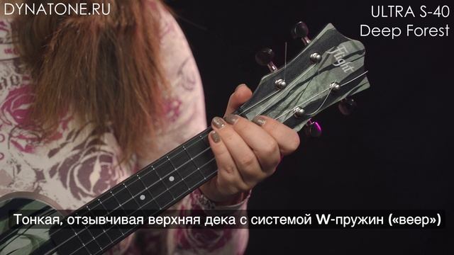 Укулеле Flight ULTRA S-40 Deep Forest