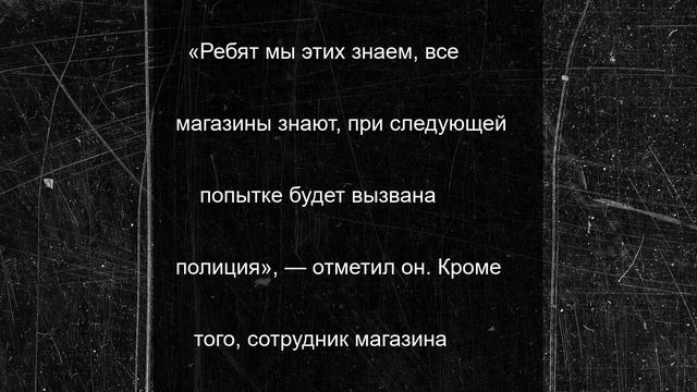 В Воронежской области подростки утащили полную корзину продуктов из магазина