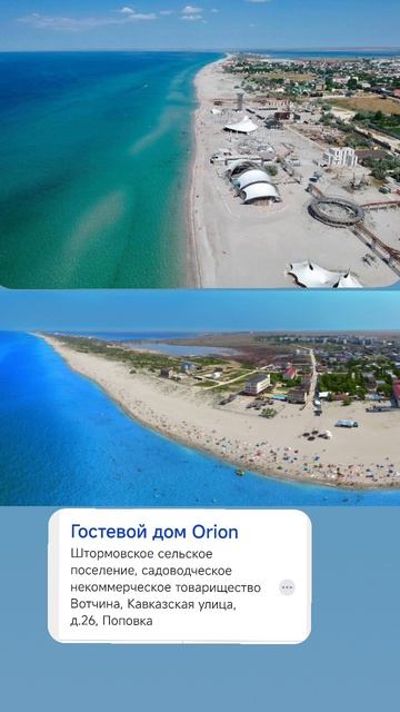Гостевой дом Орион