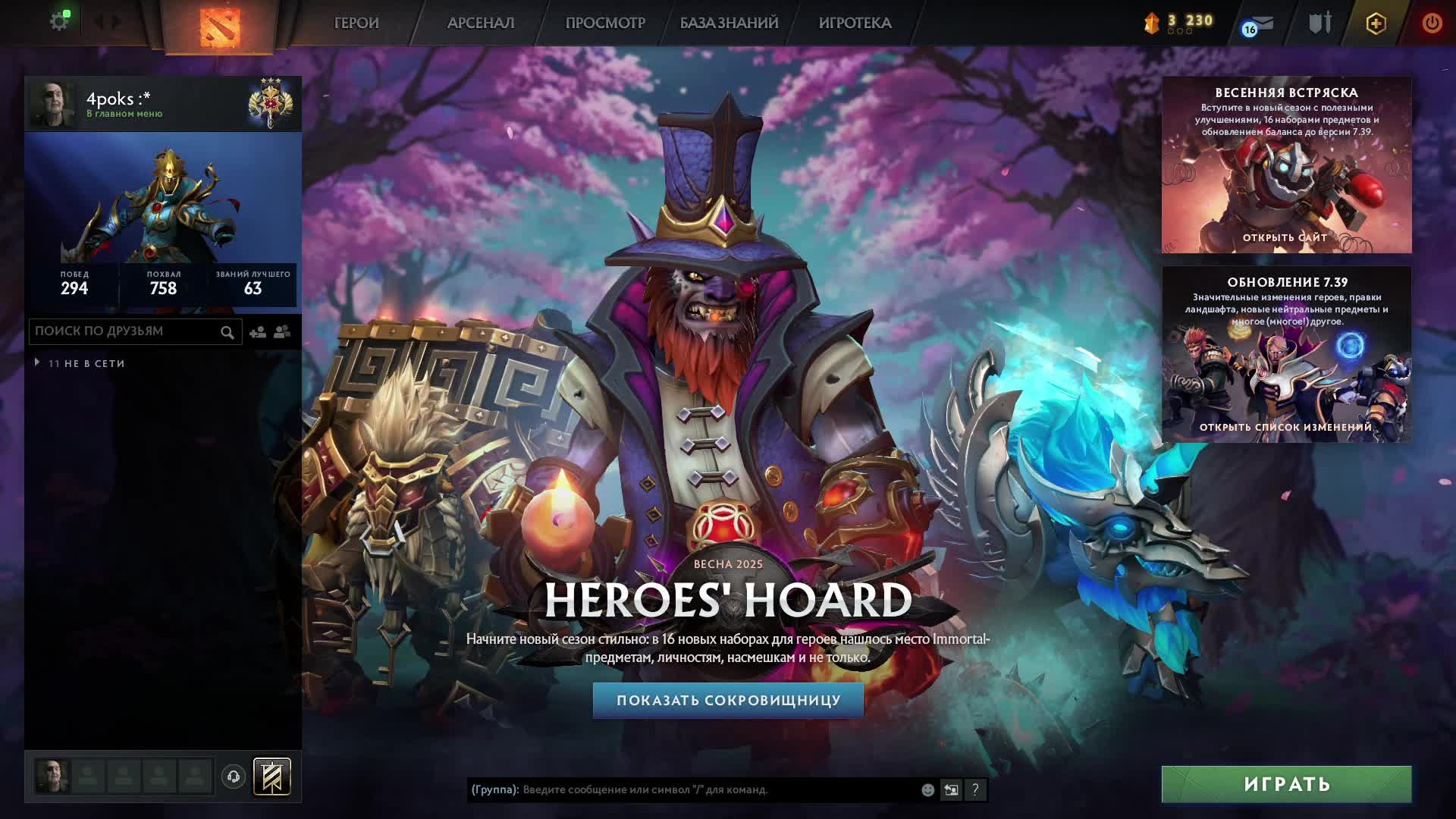 Dota 2
