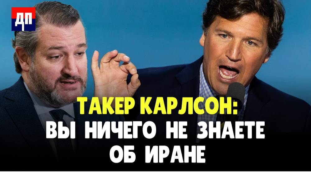 Такер Карлсон: Вы НИЧЕГО не знаете об Иране | Джимми Дор / ДП News