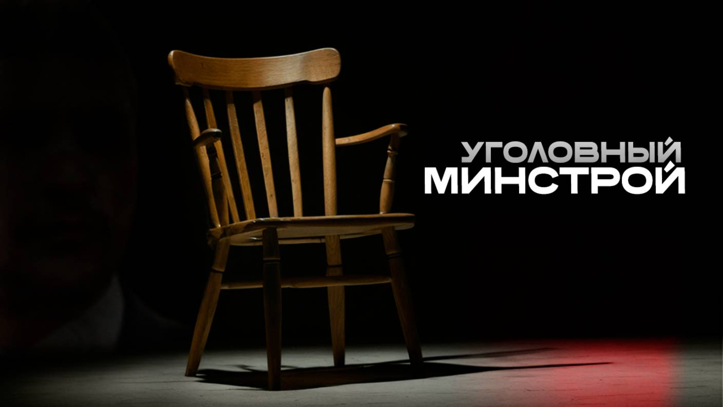 Провальные министерства Осипова. Часть 2