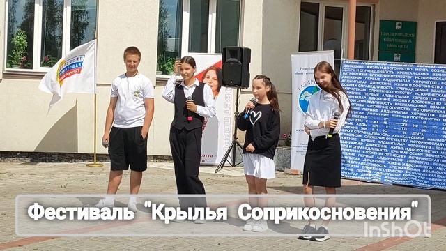 В Кайбицком районе прошел летний фестиваль «Крылья соприкосновения», приуроченный ко Дню молодежи