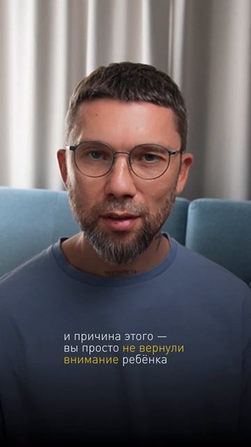 Ребенок вас не слушается?