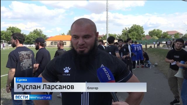 Межрегиональный турнир в Ингушетии объединил спортсменов и блогеров СКФО