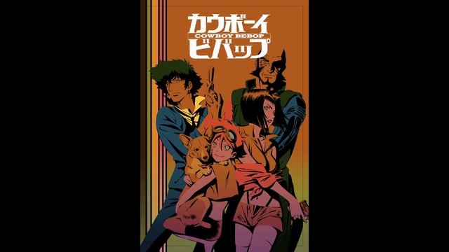 Ковбой Бибоп / Cowboy Bebop 1 сезон 9 серия (аниме, 1998)