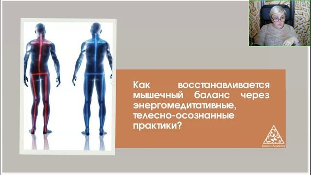 Вера Грачева. Энергии молодости. Мышцы и позвоночника. День 4 [2025-06-26]