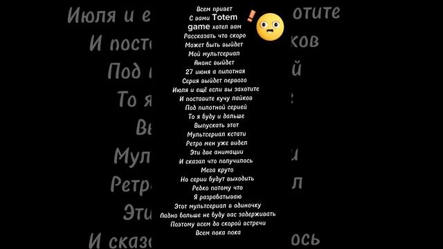 Скоро!!🔜