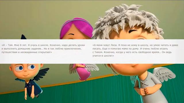 АЙСБЕРГ АНГЕЛ БЭБИ ЧАСТЬ 1