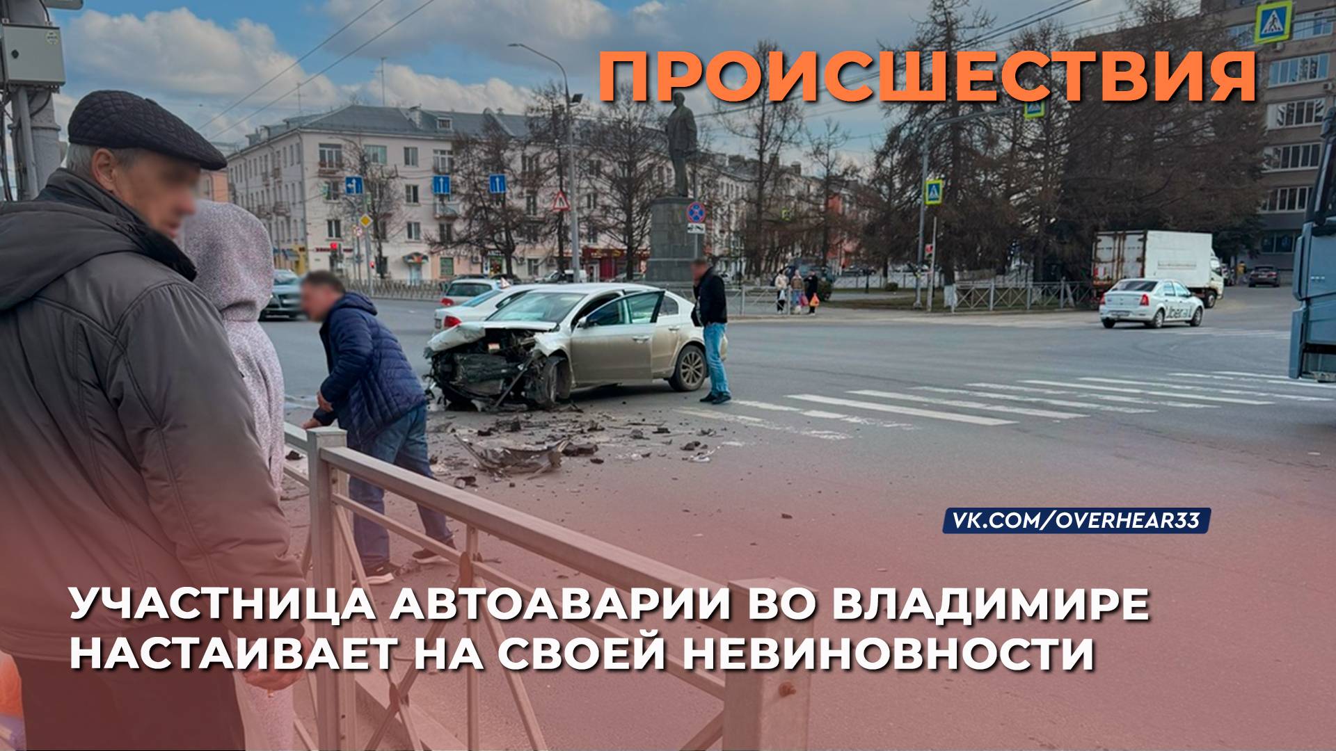 Участница автоаварии во Владимире настаивает на своей невиновности