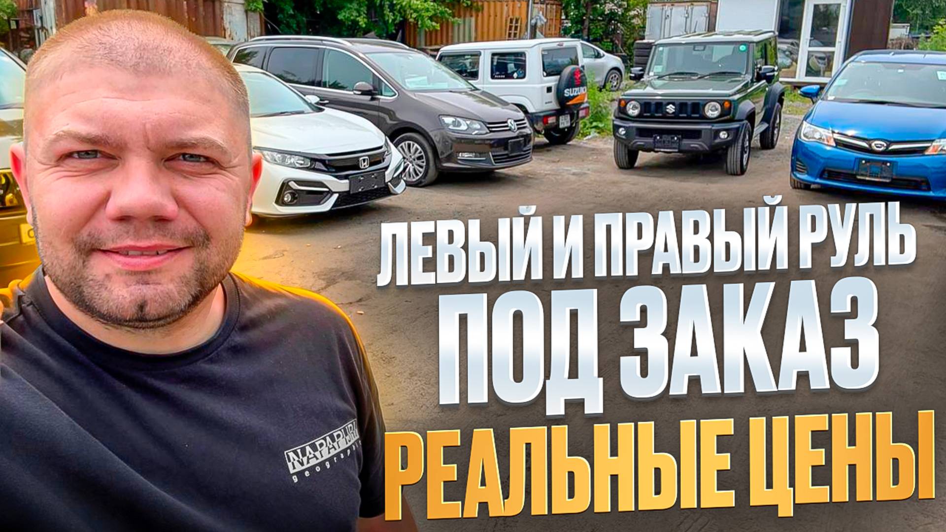 ЯПОНСКИЕ ЕВРОПЕЙЦЫ, КИТАЙСКИЕ ЯПОНЦЫ И ЯПОНСКИЕ ЯПОНЦЫ❗ ОБЗОР АВТО НАШИХ КЛИЕНТОВ❗