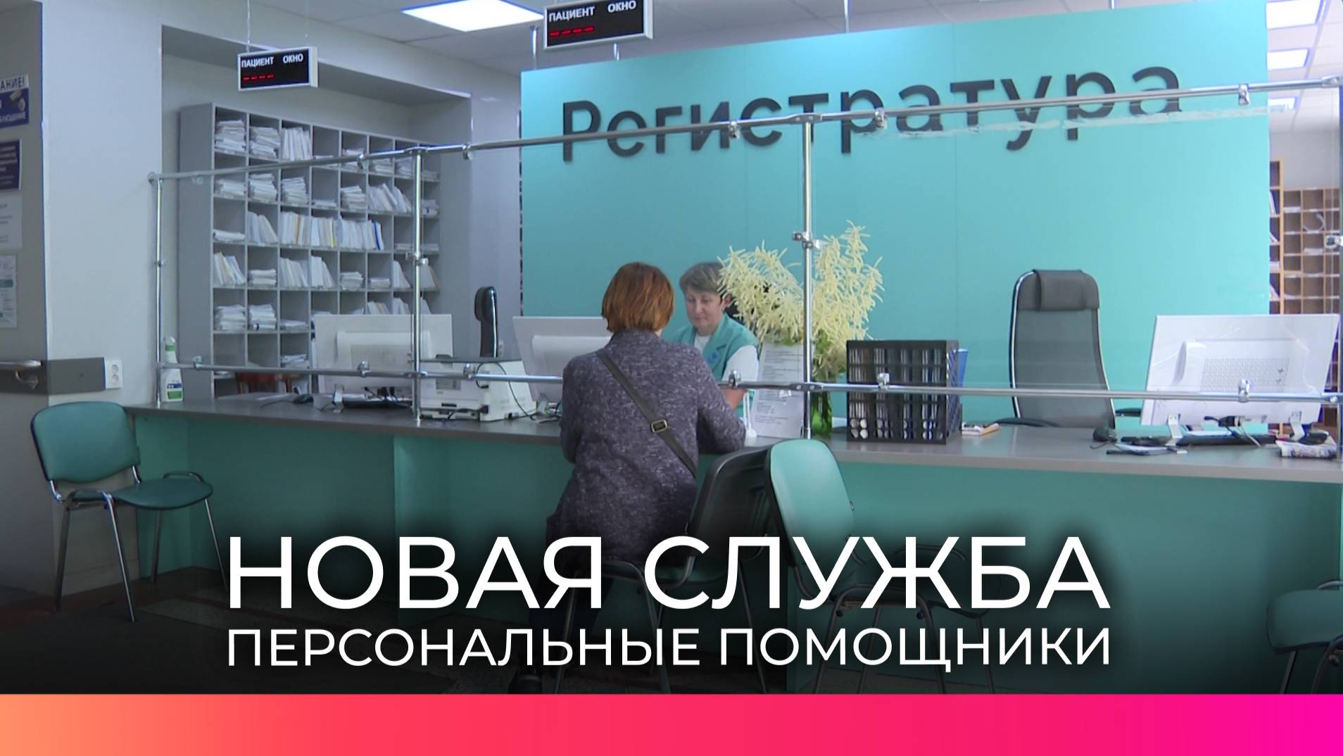 Новый проект «Персональные медицинские помощники» улучшит наблюдение за новгородскими пациентами