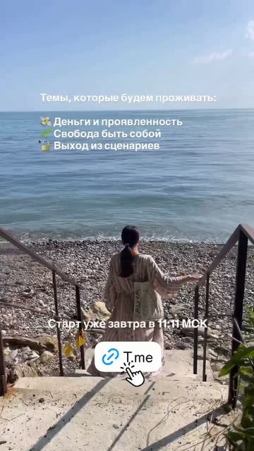 🌊 3 ДНЯ ОТКРЫТЫЙ ОНЛАЙН-РЕТРИТ с 27 по 29.06👉 в описании #маклагина #ретрит #сочи #море #небуг