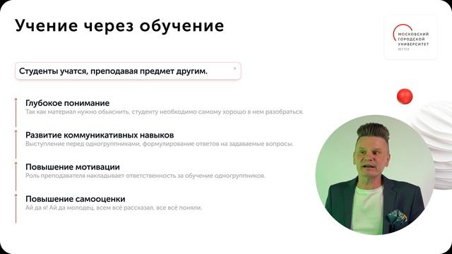 Коммуникативные технологии в образовании: Обзор лучших моделей
