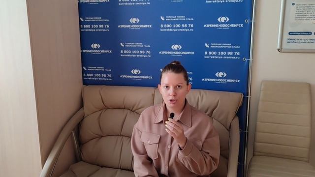 Отзыв о лазерной коррекции зрения в клинике "Зрение Новосибирск", 88001009876
