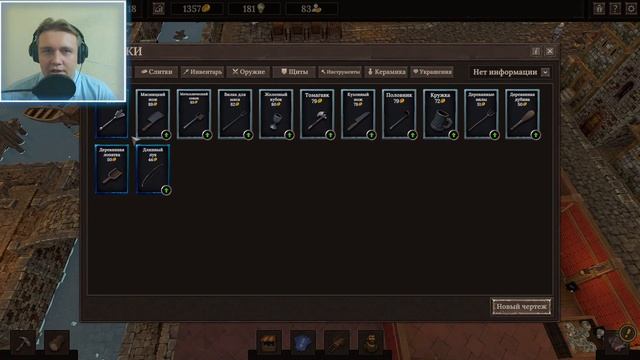 Подъём на новый уровень! Второй этаж ► Blacksmith Master #3