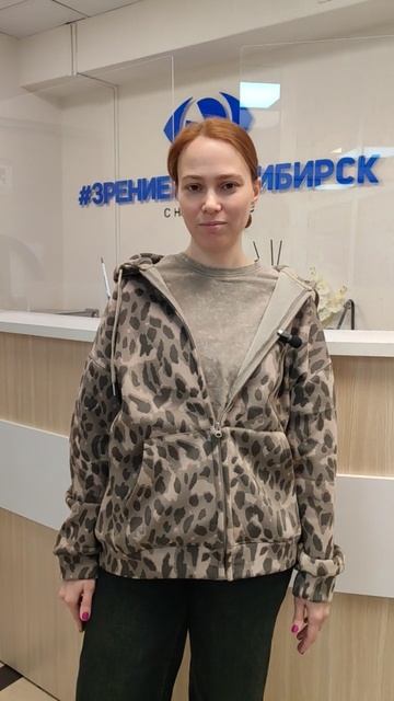 Отзыв о лазерной коррекции зрения в клинике "Зрение Новосибирск", 88001009876