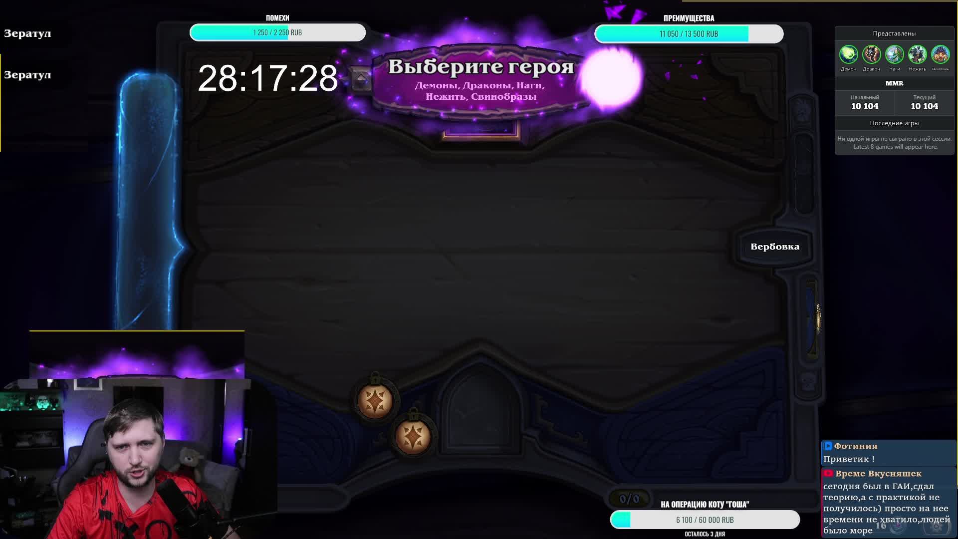 ⭐️Задавай вопросы по HS. Попробую помочь⭐️!розыгрыш !приют !tg  #hs #hearthstone #hsbg #обучение #ка